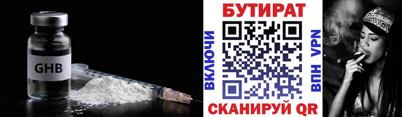 MEGA зеркало  Староминская  Бутират бутандиол 