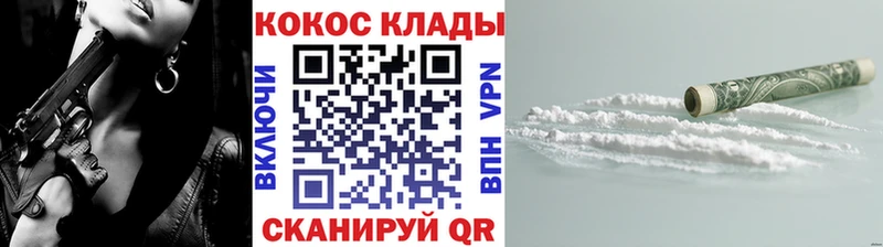 КОКАИН 97%  Староминская 
