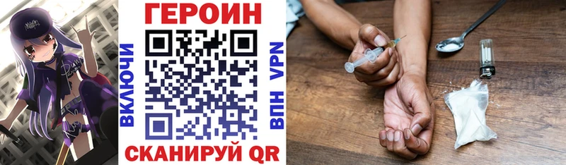 ГЕРОИН Heroin  где купить наркоту  Староминская 