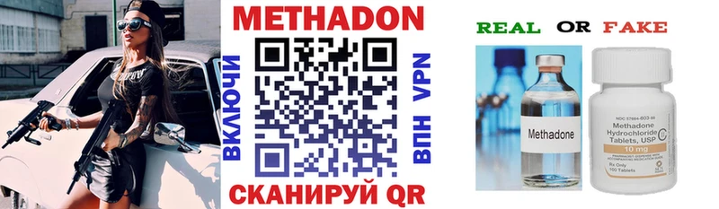 закладки  Староминская  МЕТАДОН VHQ 